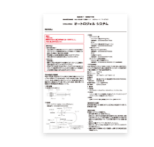 電子添文